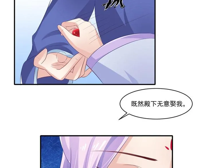 第12话 如何退婚 第44页