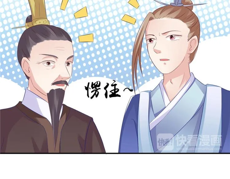 第12话 如何退婚 第50页