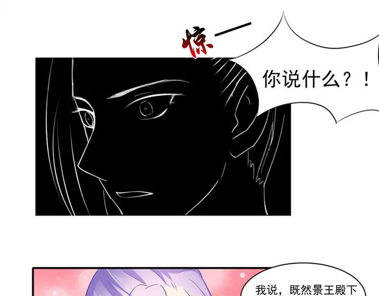 第12话 如何退婚 第53页