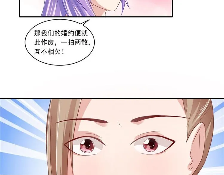 第12话 如何退婚 第55页