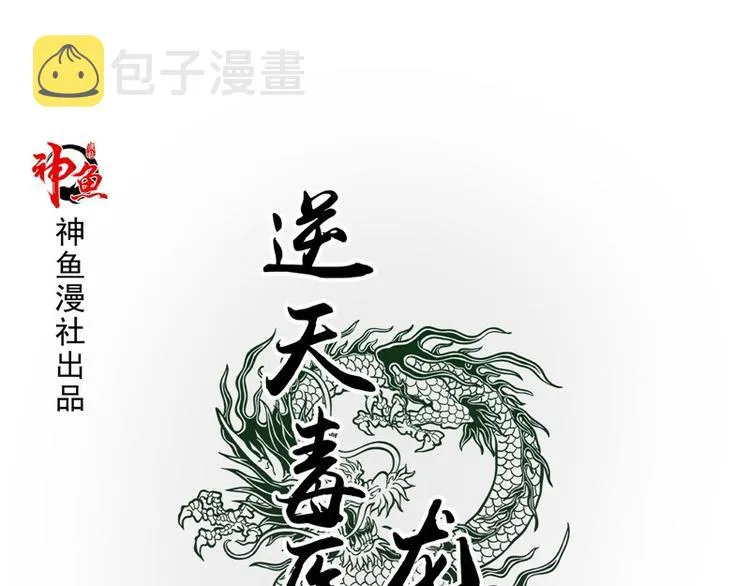 第13话 整治表妹 第1页