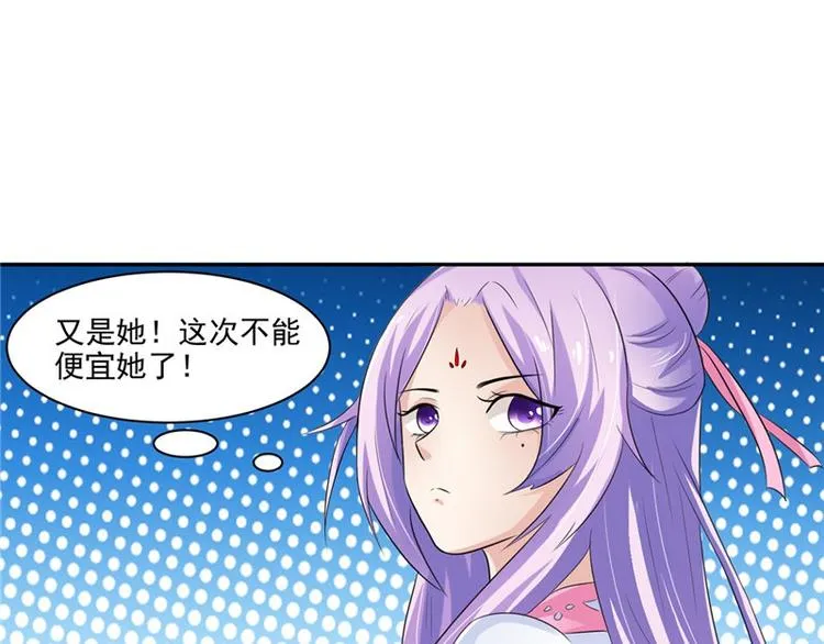 第13话 整治表妹 第5页