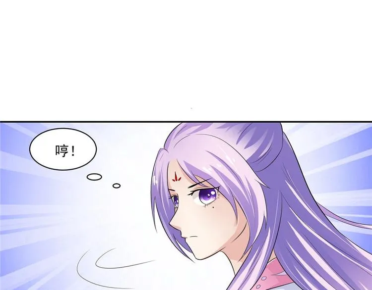 第13话 整治表妹 第7页
