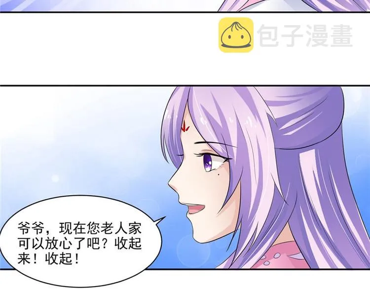 第13话 整治表妹 第8页