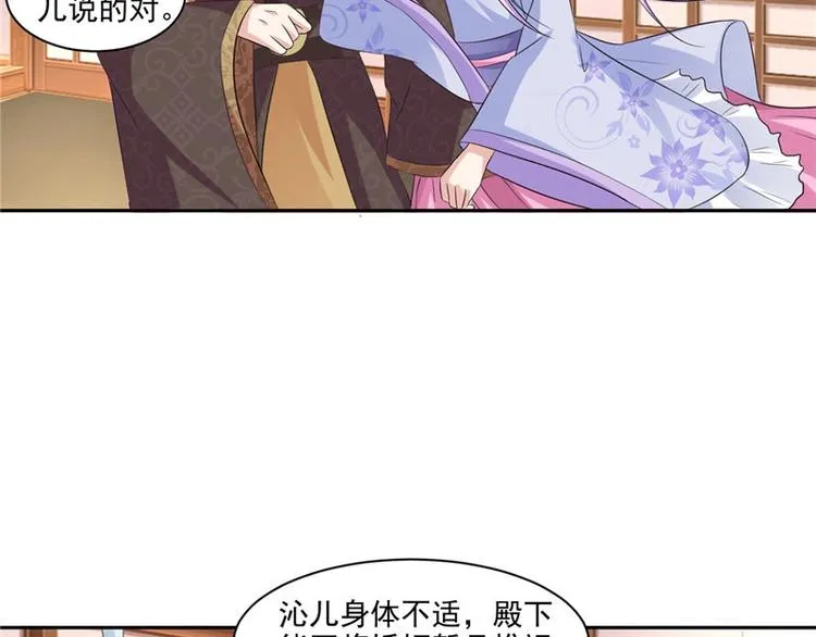 第13话 整治表妹 第13页
