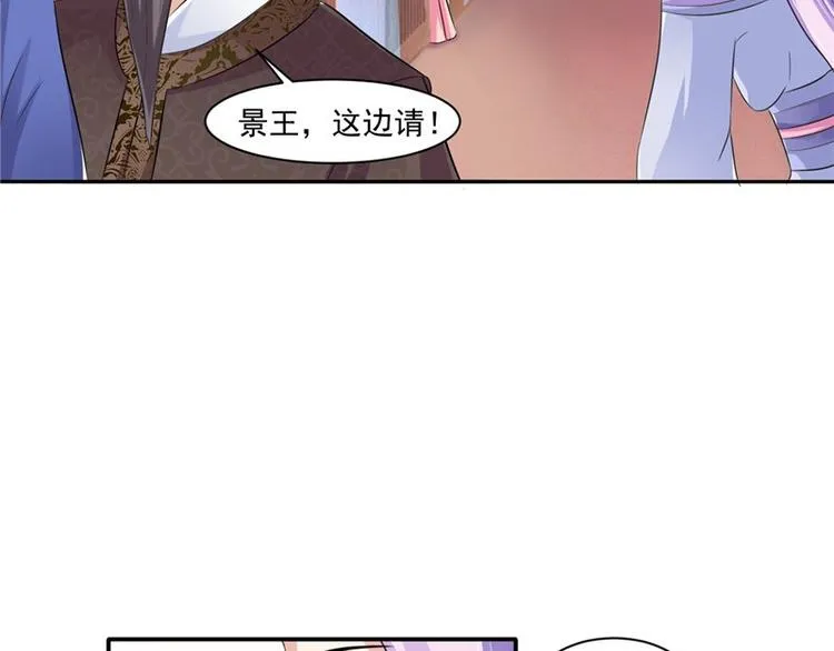 第13话 整治表妹 第17页