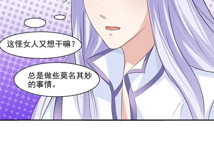 第13话 整治表妹 第25页