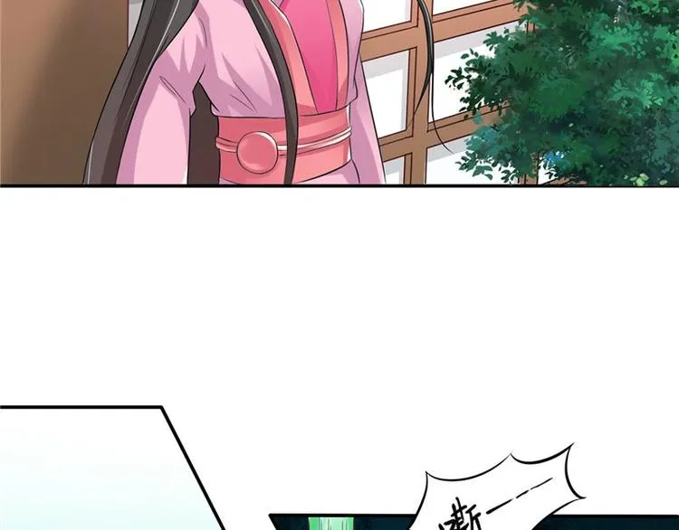 第13话 整治表妹 第29页