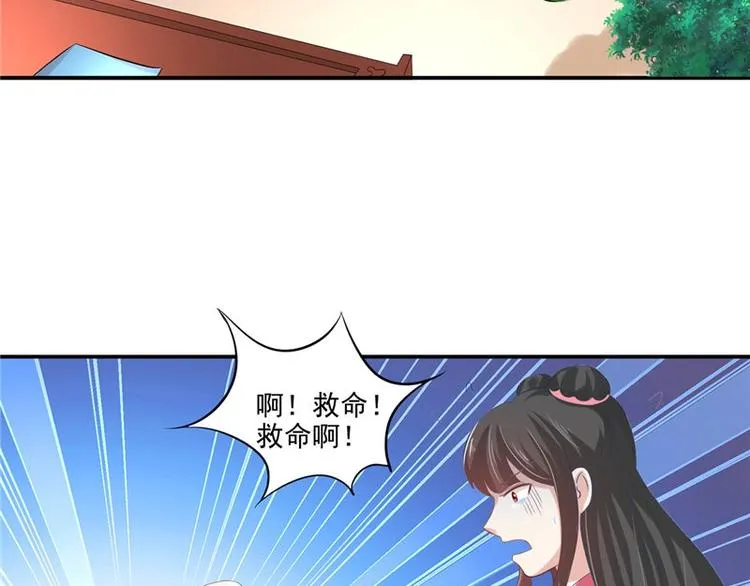 第13话 整治表妹 第35页