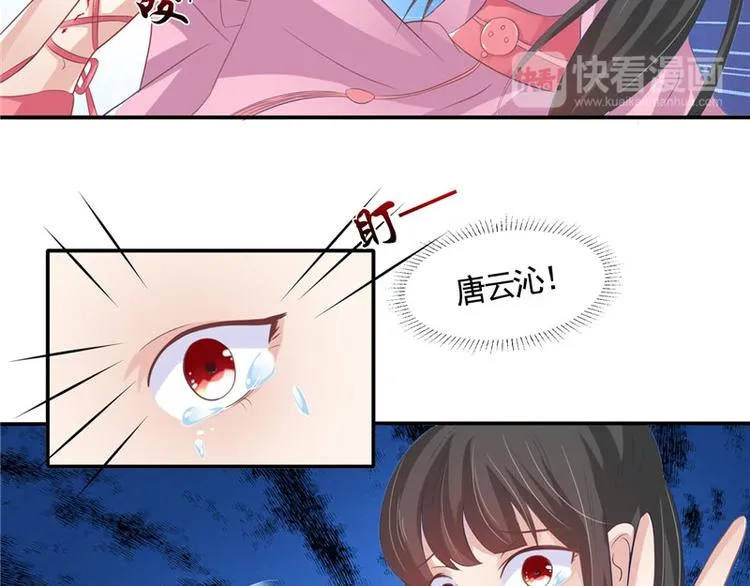 第13话 整治表妹 第37页