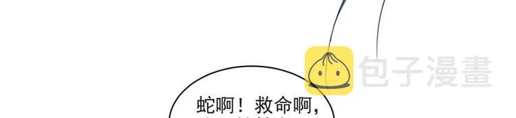 第13话 整治表妹 第39页
