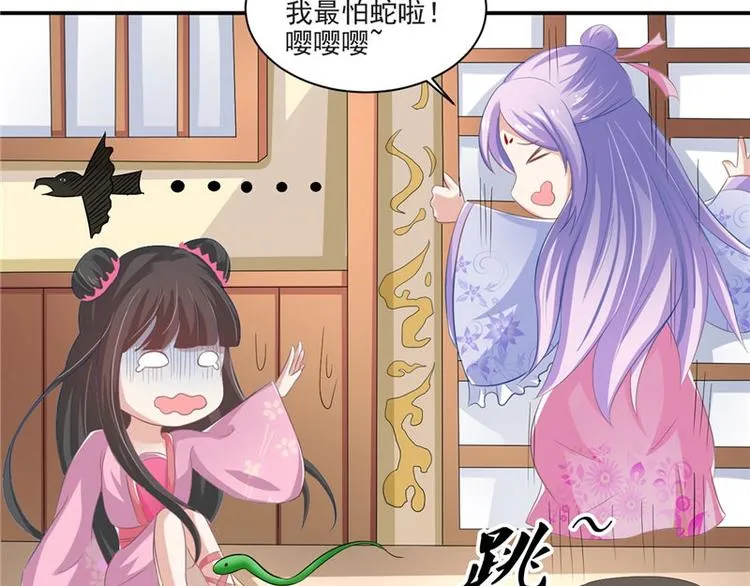 第13话 整治表妹 第40页