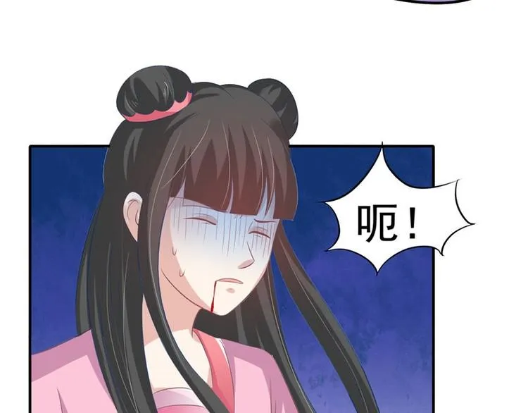 第13话 整治表妹 第43页