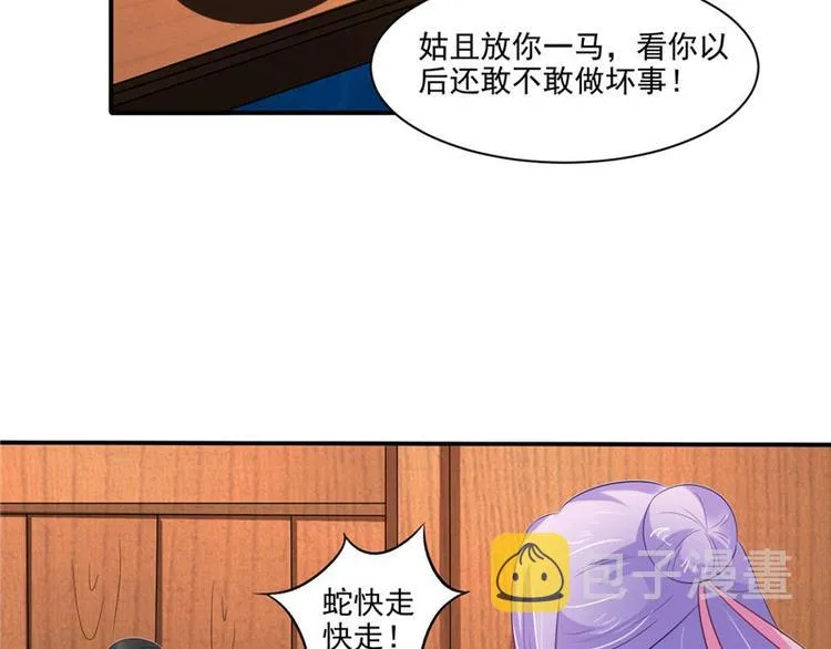 第13话 整治表妹 第46页
