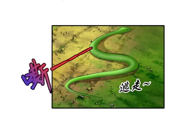 第13话 整治表妹 第50页