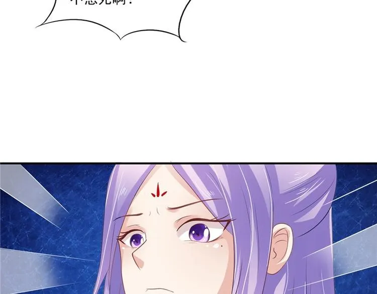 第13话 整治表妹 第55页