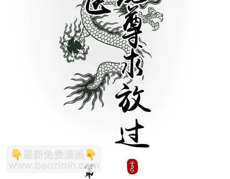 第14话 不正常的脉象 第2页