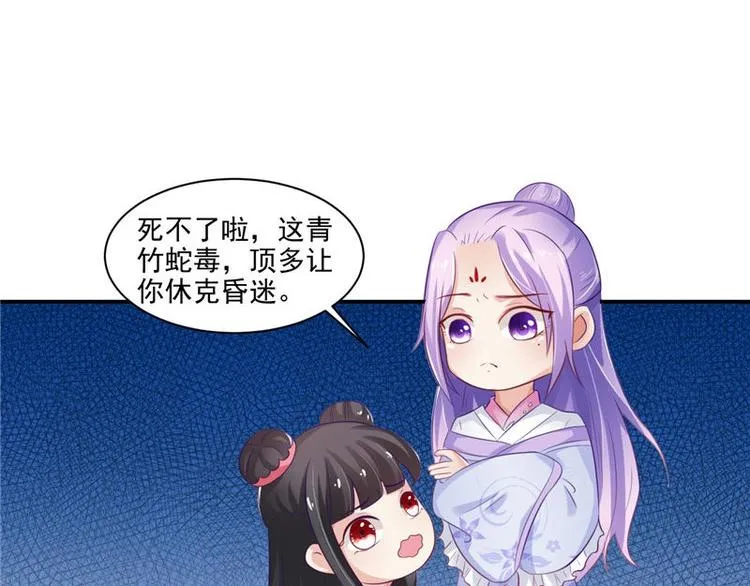 第14话 不正常的脉象 第5页