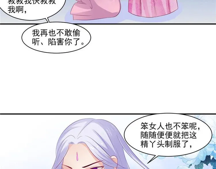 第14话 不正常的脉象 第7页
