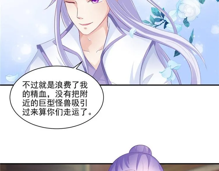 第14话 不正常的脉象 第8页