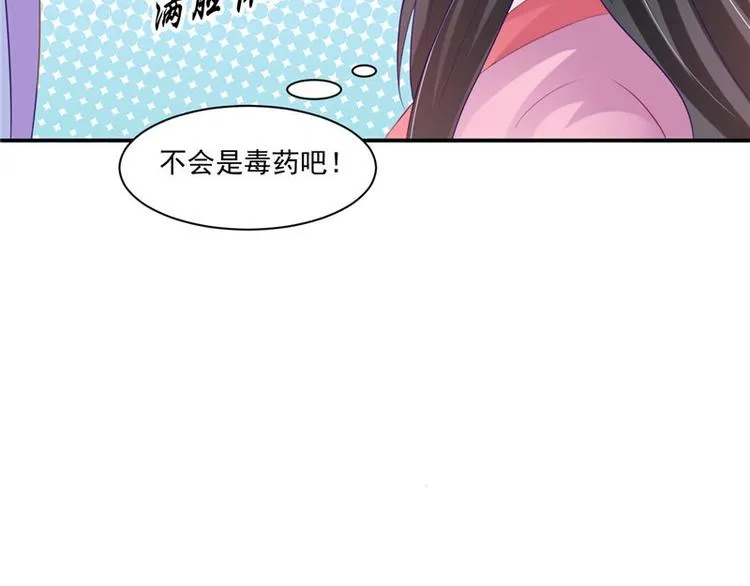 第14话 不正常的脉象 第17页