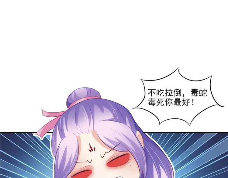 第14话 不正常的脉象 第19页