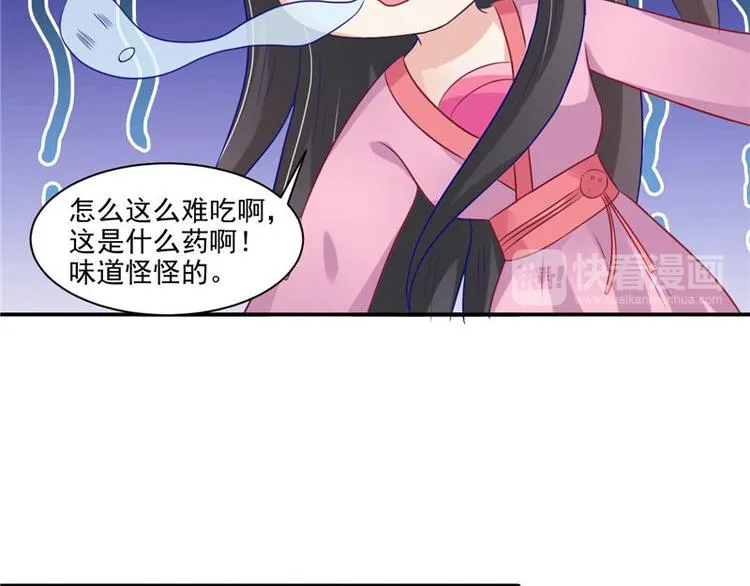 第14话 不正常的脉象 第26页