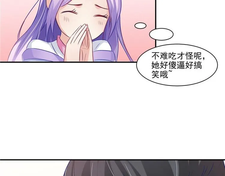 第14话 不正常的脉象 第28页