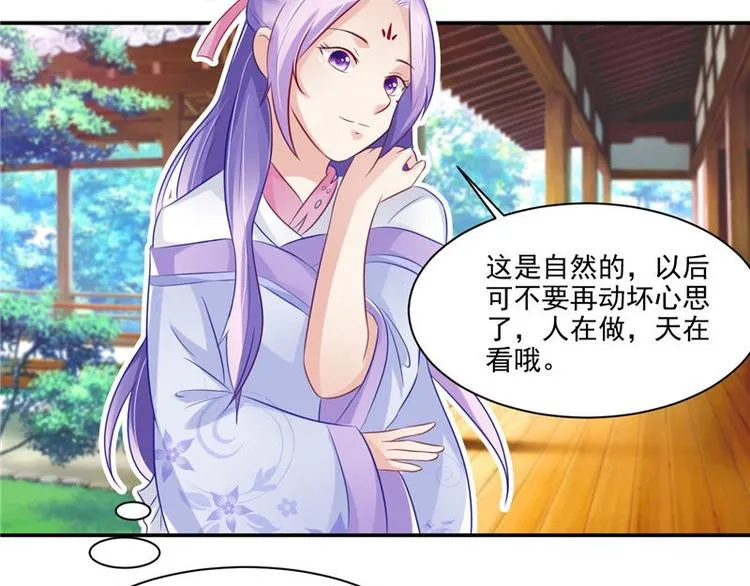 第14话 不正常的脉象 第31页