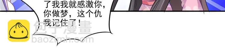 第14话 不正常的脉象 第36页