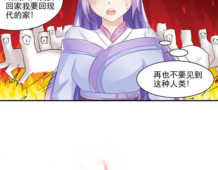 第14话 不正常的脉象 第38页