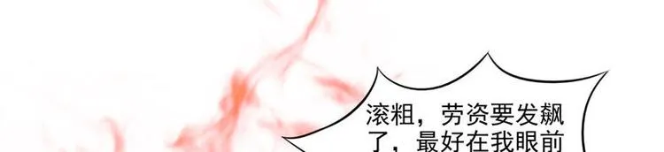 第14话 不正常的脉象 第39页