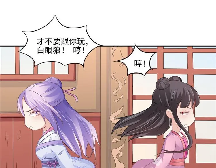 第14话 不正常的脉象 第43页