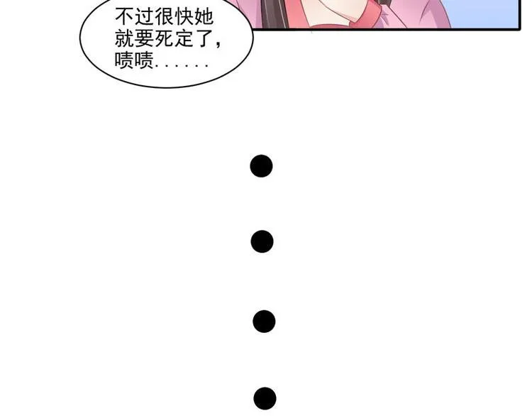 第14话 不正常的脉象 第46页