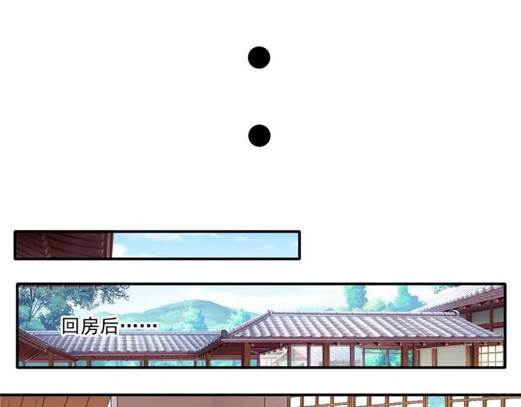 第14话 不正常的脉象 第47页