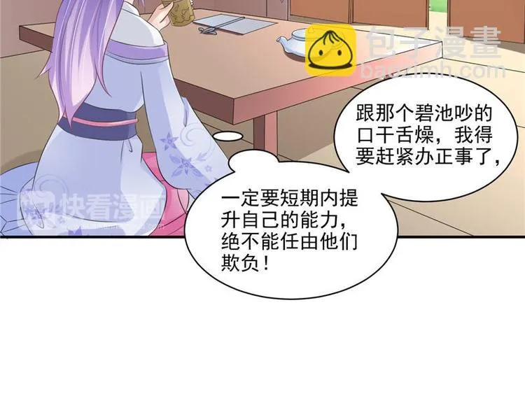 第14话 不正常的脉象 第49页