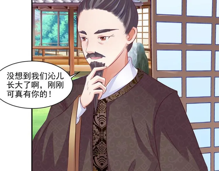 第14话 不正常的脉象 第53页