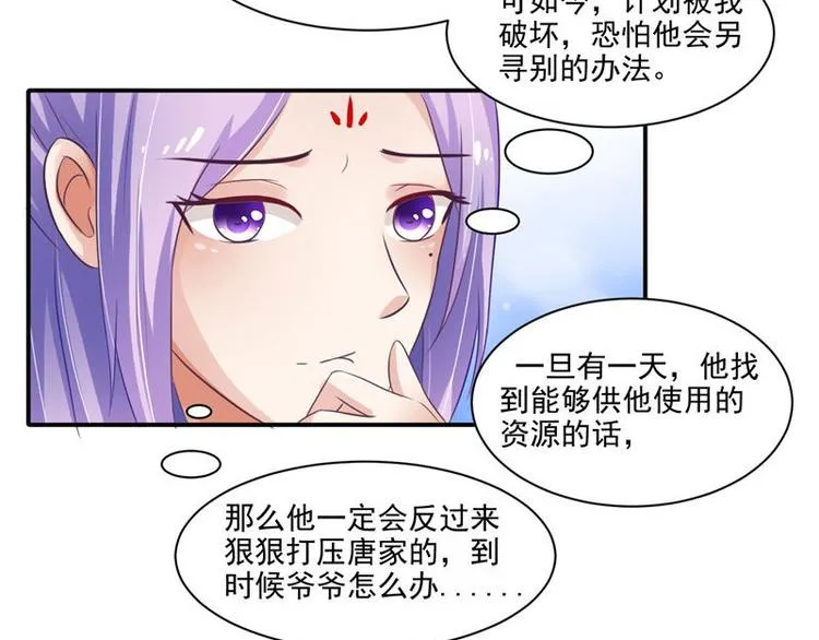 第14话 不正常的脉象 第55页