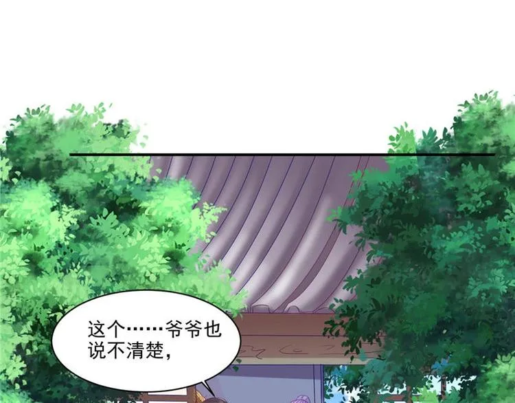 第14话 不正常的脉象 第59页