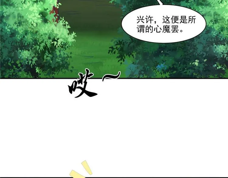 第14话 不正常的脉象 第62页