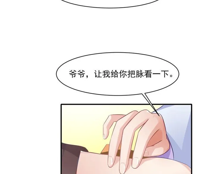第14话 不正常的脉象 第73页