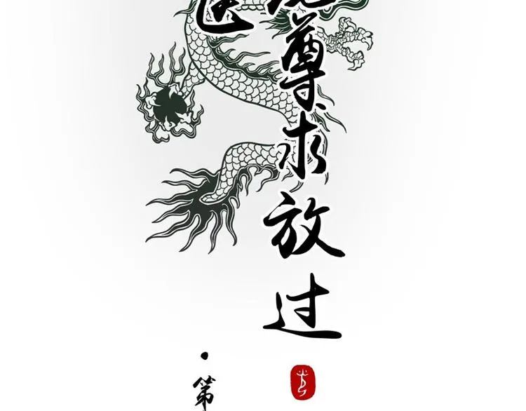 第15话 毒经 第2页