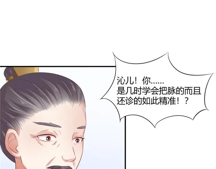 第15话 毒经 第5页