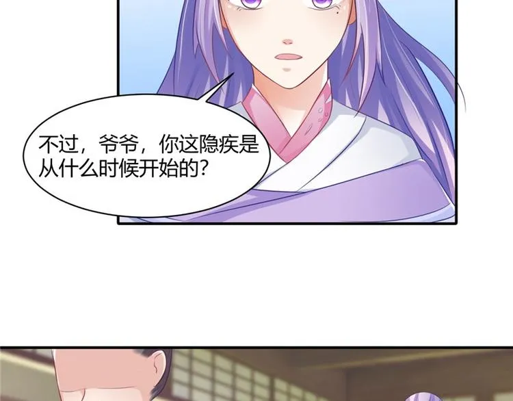 第15话 毒经 第10页