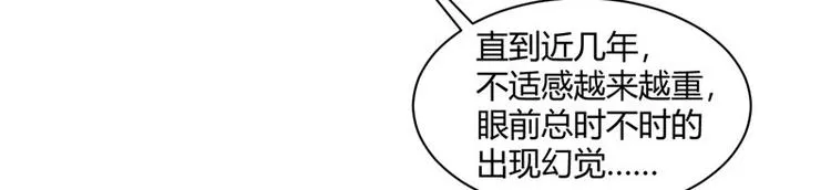 第15话 毒经 第12页