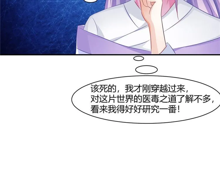 第15话 毒经 第14页