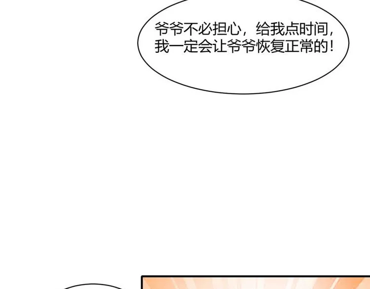第15话 毒经 第17页