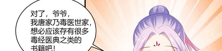 第15话 毒经 第18页