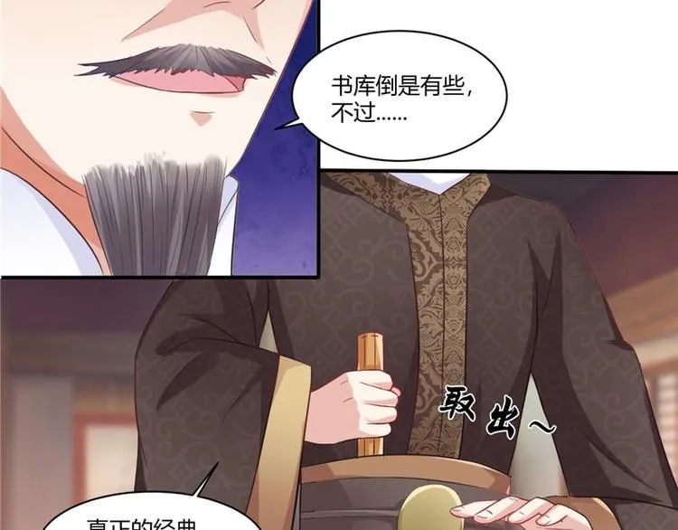 第15话 毒经 第20页