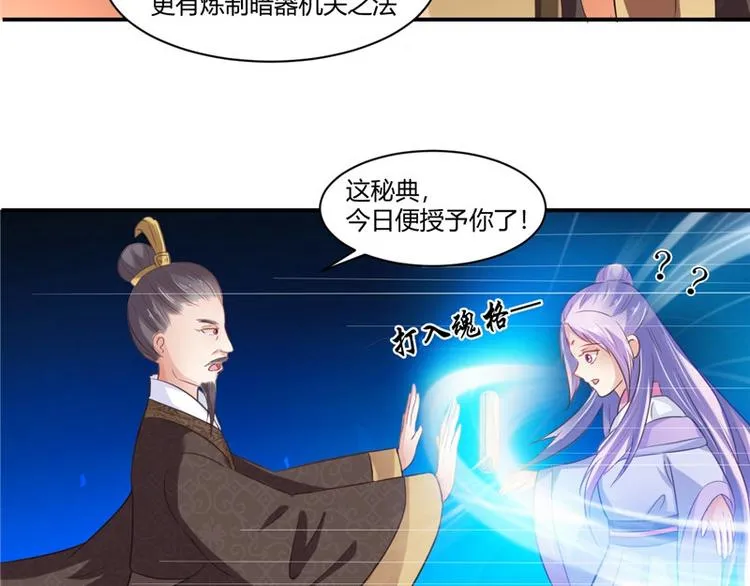 第15话 毒经 第22页